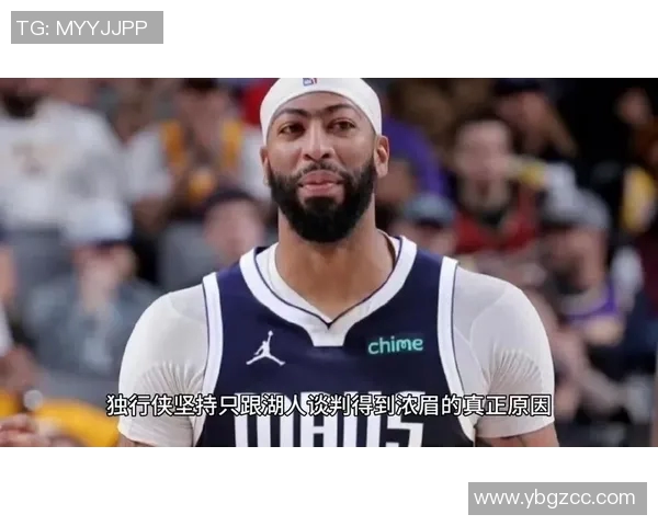 一文读懂独行侠困境:浓眉交易价值不高 若不拆队将面临近四亿支出 一文读懂独行侠困境:浓眉交易价值不高 若不拆队将面临近四亿支出